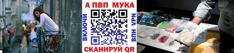 Альфа ПВП VHQ ОМГ ОМГ зеркало Полярный