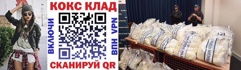 КОКАИН 99%  Полярный 