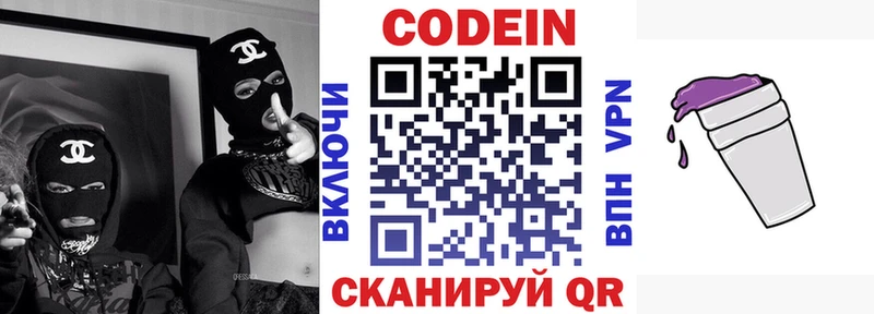 Кодеиновый сироп Lean напиток Lean (лин)  где купить наркоту  Полярный 