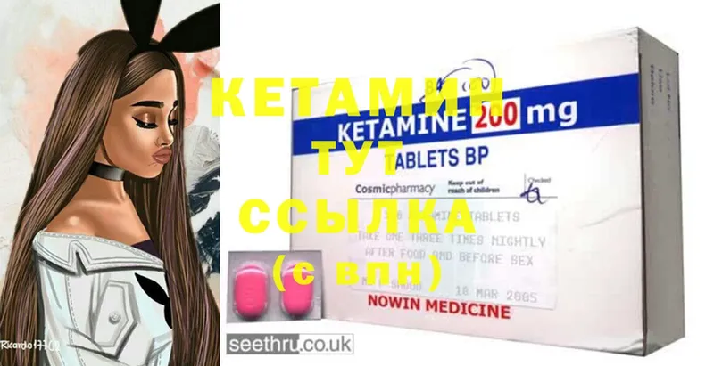 КЕТАМИН ketamine  Полярный 