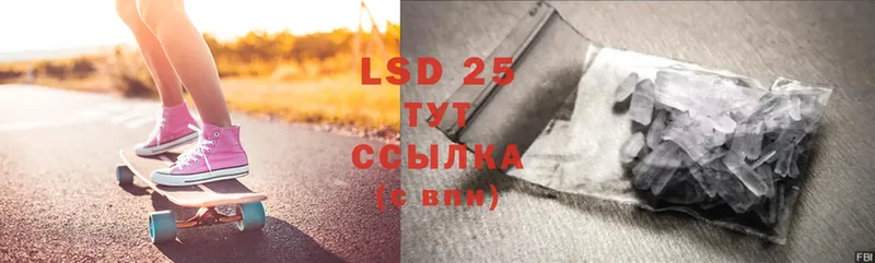 LSD-25 экстази кислота  Полярный 