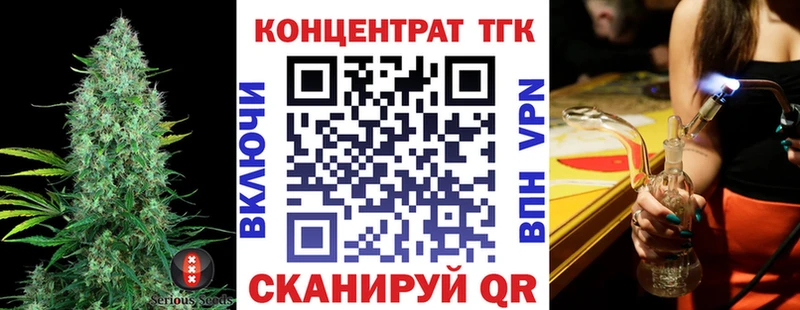 где купить наркотик  Полярный  ТГК жижа 